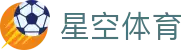 星空体育官网入口 - 官方权威发布：星空体育 APP 最新版安全安装地址